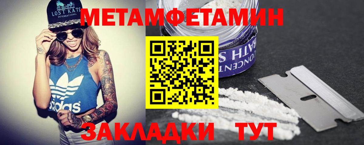 Южно-Сахалинск  Амфетамин  Вход с VPN  Amphetamine 97% 