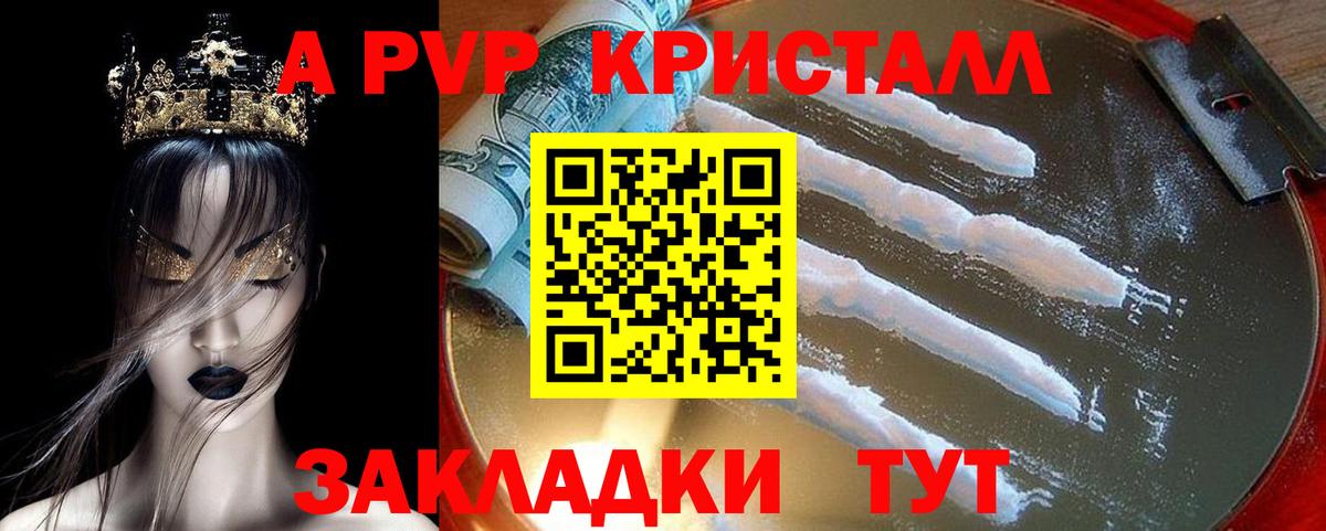 A-PVP СК КРИС  А ПВП Crystall  Южно-Сахалинск  Вход с VPN 