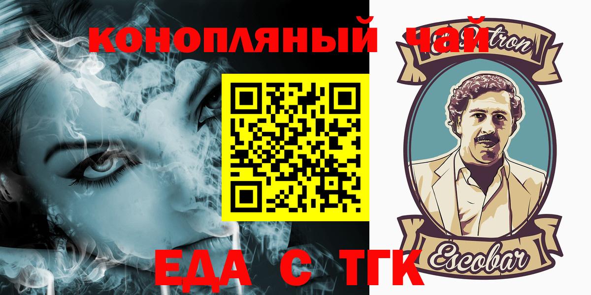 Печенье с ТГК марихуана Южно-Сахалинск