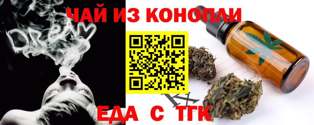 Южно-Сахалинск  Печенье с ТГК конопля  Вход с VPN 