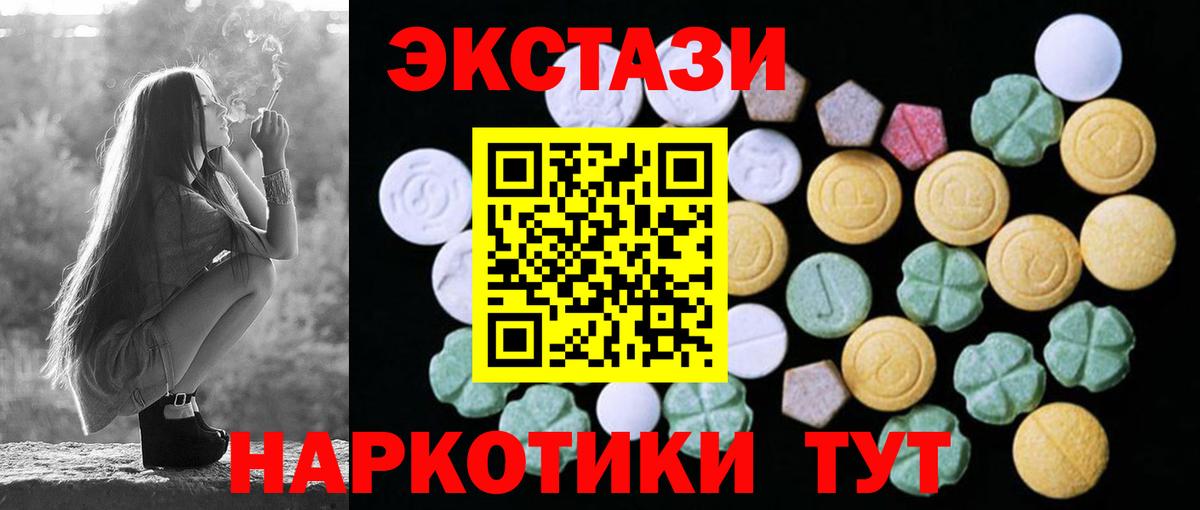 Экстази таблы  ЭКСТАЗИ  Вход с VPN  Южно-Сахалинск  Экстази VHQ 