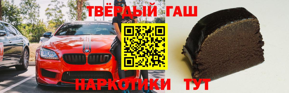 Гашиш гарик  Вход с VPN  ГАШ хэш  Гашиш  Южно-Сахалинск 