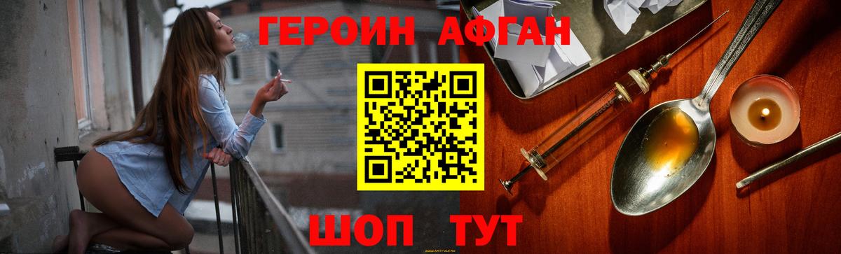 Героин  Вход с VPN  Южно-Сахалинск  Героин гречка 
