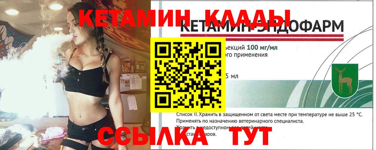мега ссылка  Вход с VPN  Южно-Сахалинск  КЕТАМИН ketamine 