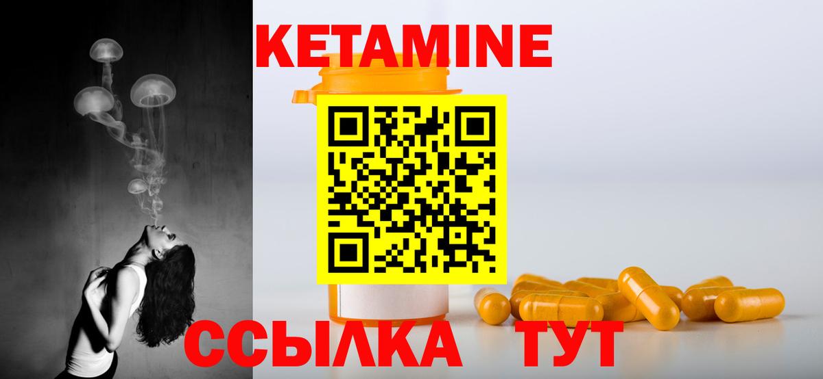КЕТАМИН VHQ Южно-Сахалинск