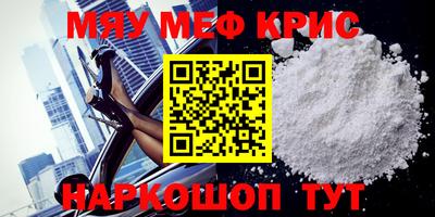 прущие крисы Мариинск