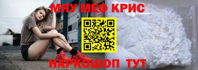 прущие крисы Мариинск