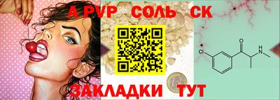 прущие крисы Мариинск