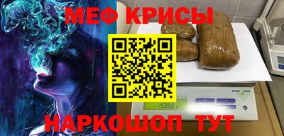 прущие крисы Мариинск
