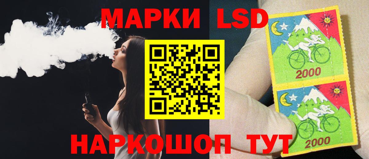 LSD-25 экстази ecstasy Южно-Сахалинск