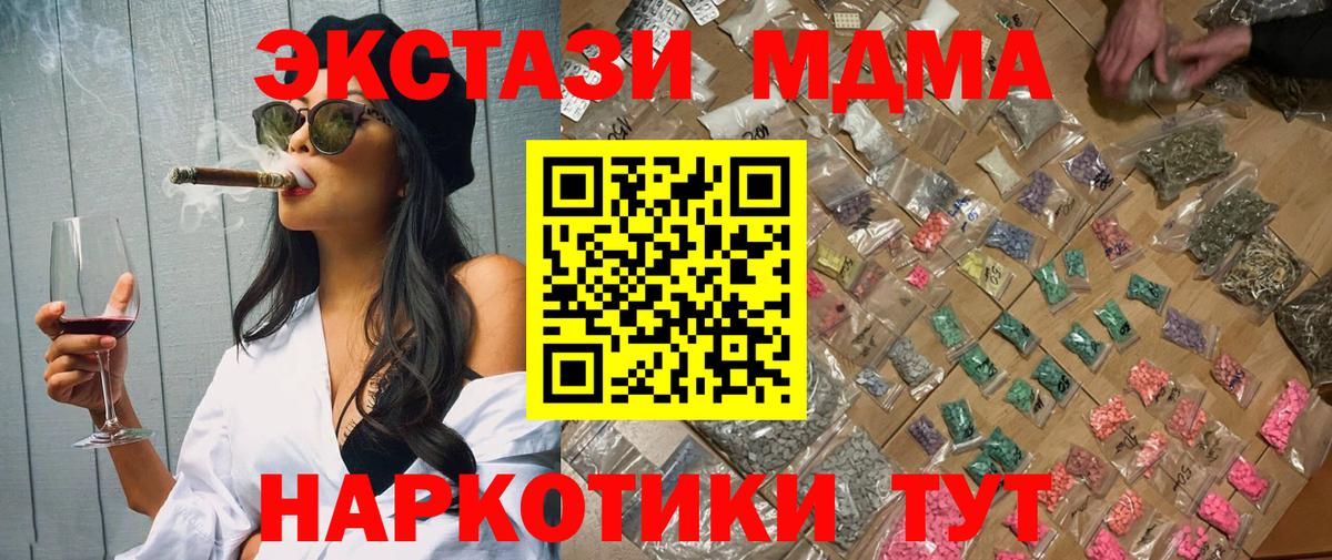 MDMA  MDMA VHQ  Вход с VPN  Южно-Сахалинск 