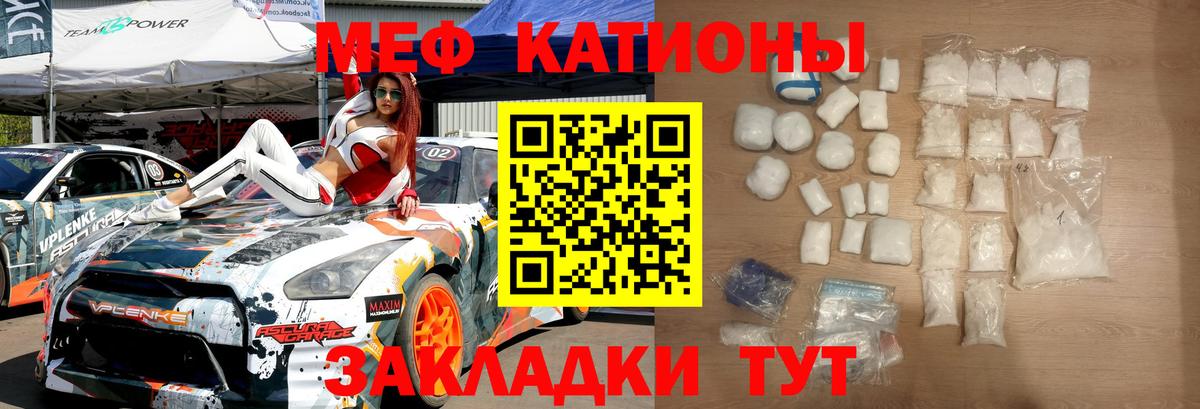 Меф кристаллы Южно-Сахалинск