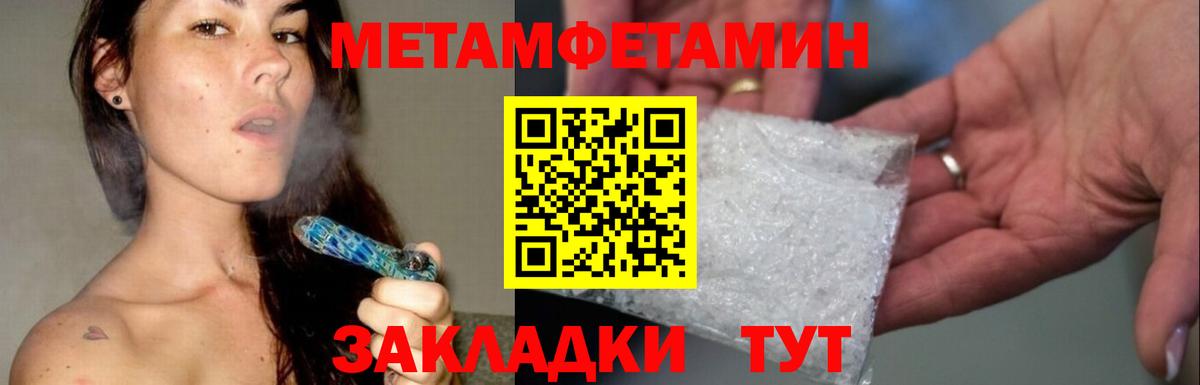 МЕТАМФЕТАМИН винт Южно-Сахалинск