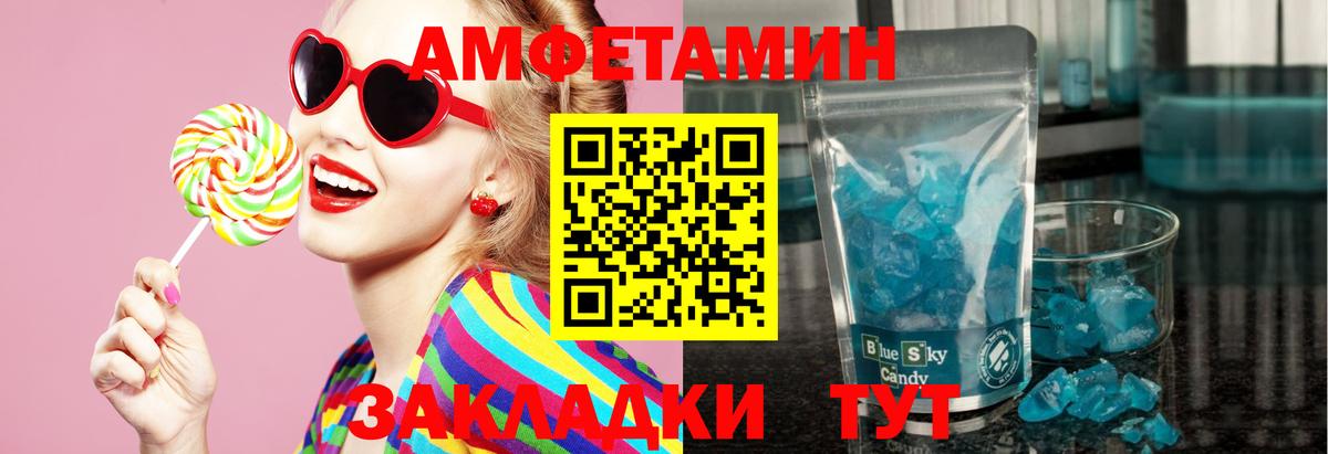Первитин Декстрометамфетамин 99.9%  Вход с VPN  Южно-Сахалинск  Первитин Декстрометамфетамин 99.9% 
