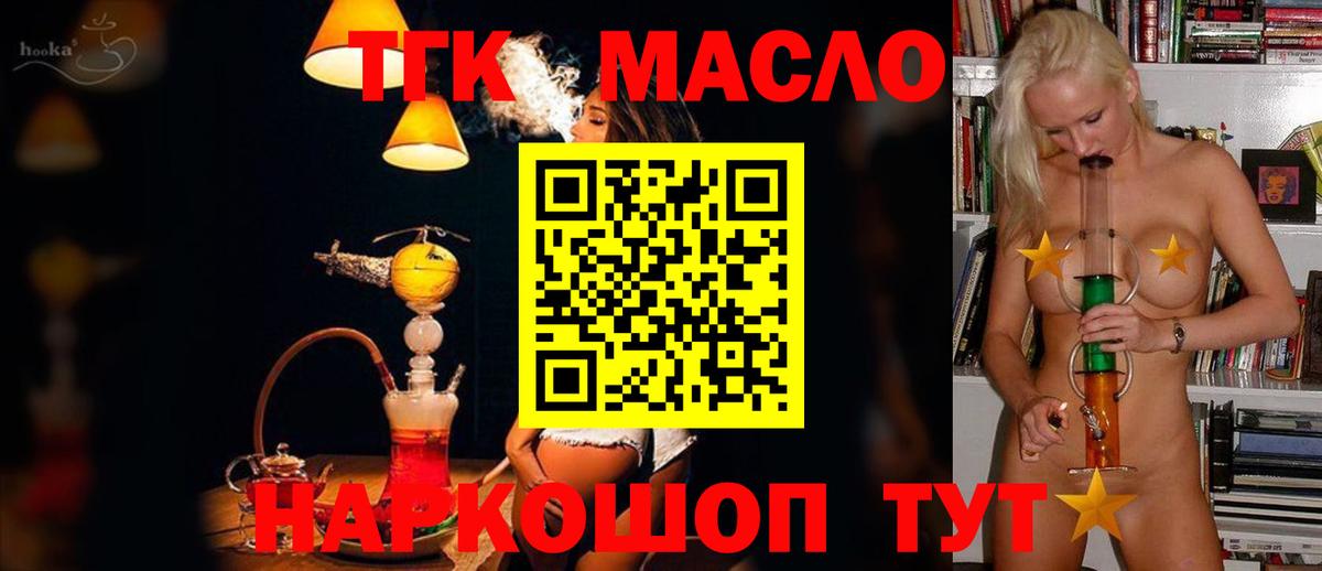 ТГК жижа Южно-Сахалинск